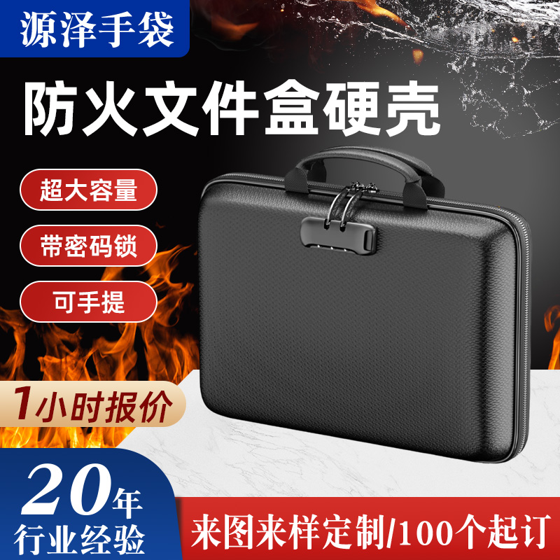 广州防火